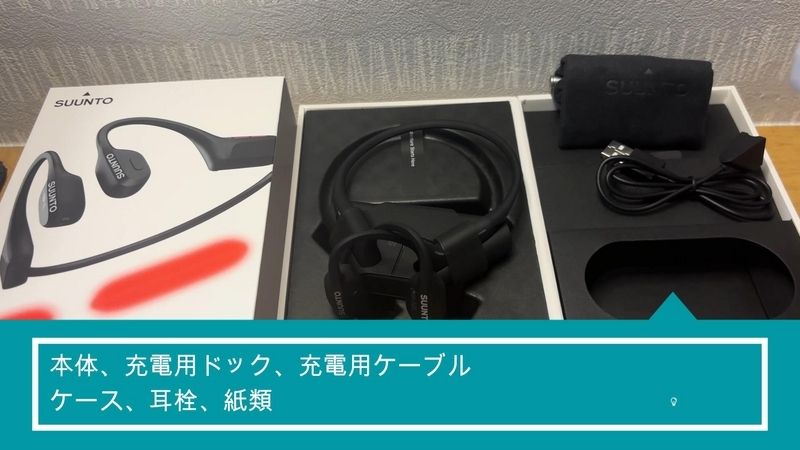 SUUNTO】wing 運動用に最適な骨伝導イヤホン - Gadget_Violetの SUUNTO】wing 運動用に最適な骨伝導イヤホン - Gadget_Violetの