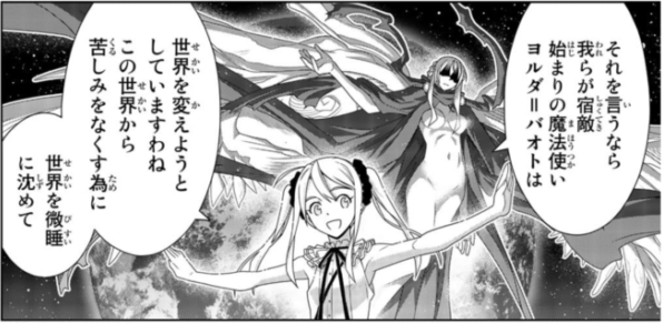 魔法先生ネギま Uq Holder が示した00 年代の日本エンターテイメントの文脈 １ 人類の監視者としての不死者 吸血鬼が100年を超える人類の進歩を見つめる 物語三昧 できればより深く物語を楽しむために