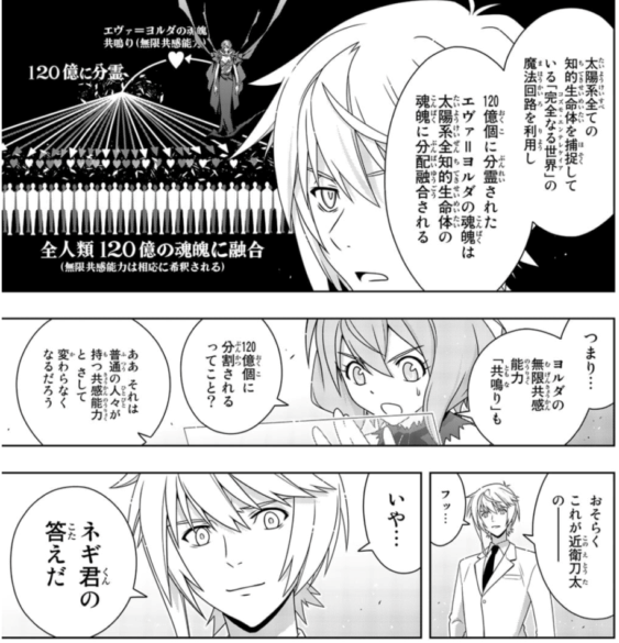 魔法先生ネギま Uq Holder が示した00 年代の日本エンターテイメントの文脈 １ 人類の監視者としての不死者 吸血鬼が100年を超える人類の進歩を見つめる 物語三昧 できればより深く物語を楽しむために