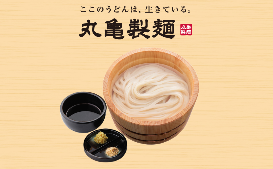 丸亀製麺＿釜揚げうどん