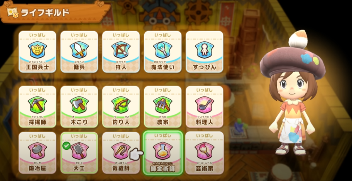 ファンタジーライフi（fantasy-lifei）グルグルの竜と時をぬすむ