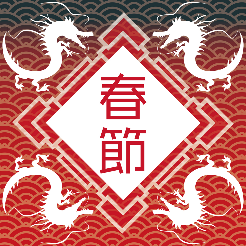 f:id:Galamon:20170128063638j:plain