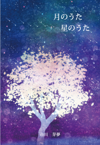 f:id:GalaxyBooks:20200430134440j:plain f:id:GalaxyBooks:20200430134440j:plain
