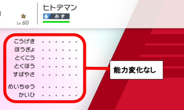 急所は自分の能力ダウン 相手の能力アップを無視してダメージを与えるのか ナゲキで実験 その 物理攻撃実験編 ポケットモンスターソード シールド ゲーム365日 ゲームサンロクゴ