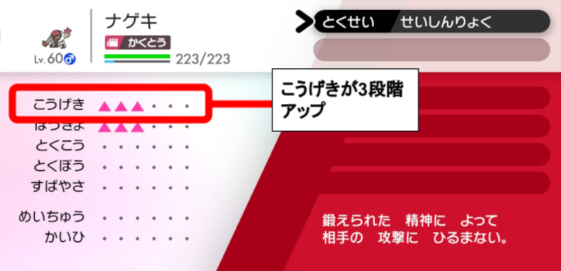 急所は自分の能力ダウン 相手の能力アップを無視してダメージを与えるのか ナゲキで実験 その 物理攻撃実験編 ポケットモンスターソード シールド ゲーム365日 ゲームサンロクゴ