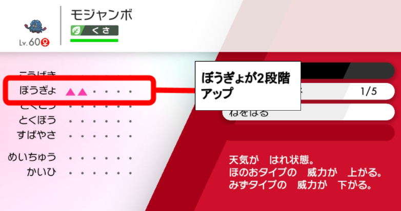 急所は自分の能力ダウン 相手の能力アップを無視してダメージを与えるのか ナゲキで実験 その 物理攻撃実験編 ポケットモンスターソード シールド ゲーム365日 ゲームサンロクゴ