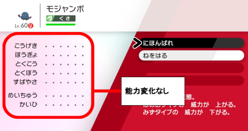 急所は自分の能力ダウン 相手の能力アップを無視してダメージを与えるのか ナゲキで実験 その 物理攻撃実験編 ポケットモンスターソード シールド ゲーム365日 ゲームサンロクゴ
