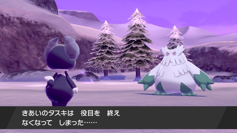 一撃必殺技はきあいのタスキを持っていると効かない ポケモン剣盾 ゲーム365日 ゲームサンロクゴ