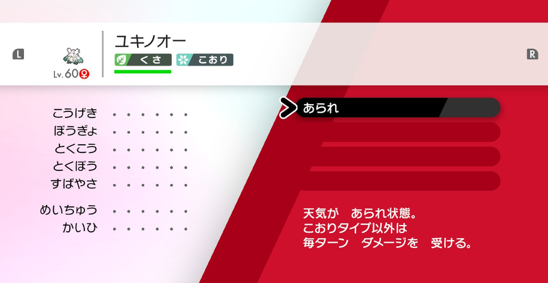 ポケモン剣盾 一撃必殺 タスキ