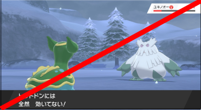 ポケモン剣盾 一撃必殺 タスキ