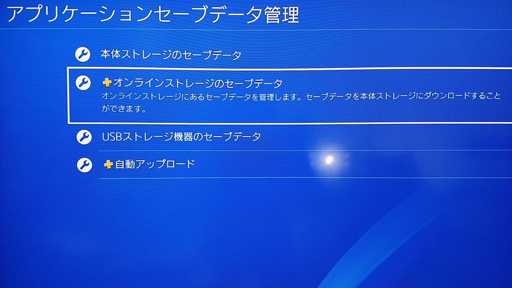 Playstation4 Ssd換装方法 Ps4 ゲームセンターyt 楽天ブログ