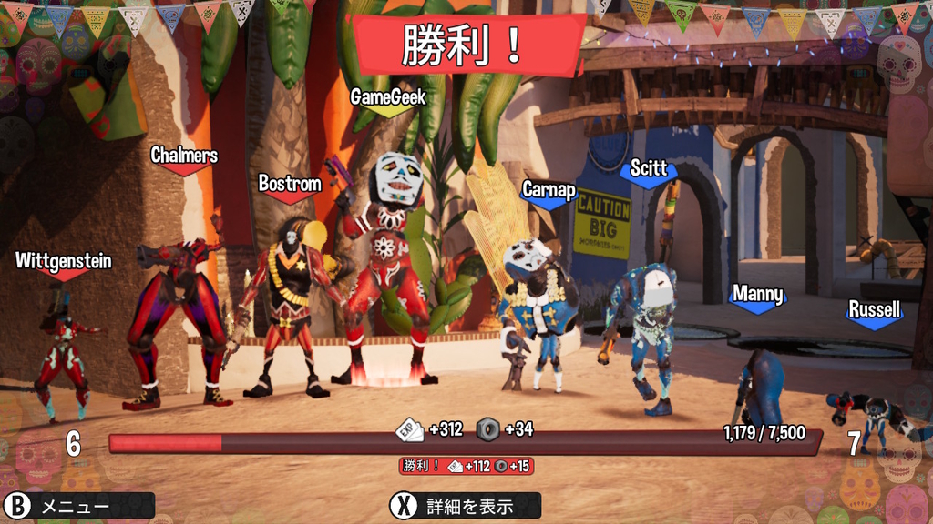 f:id:GameGeek:20181106180313j:plain f:id:GameGeek:20181106180313j:plain