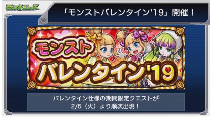 モンスト サキュバス獣神化 アップデート情報など 99 99s Percent Game のブログ
