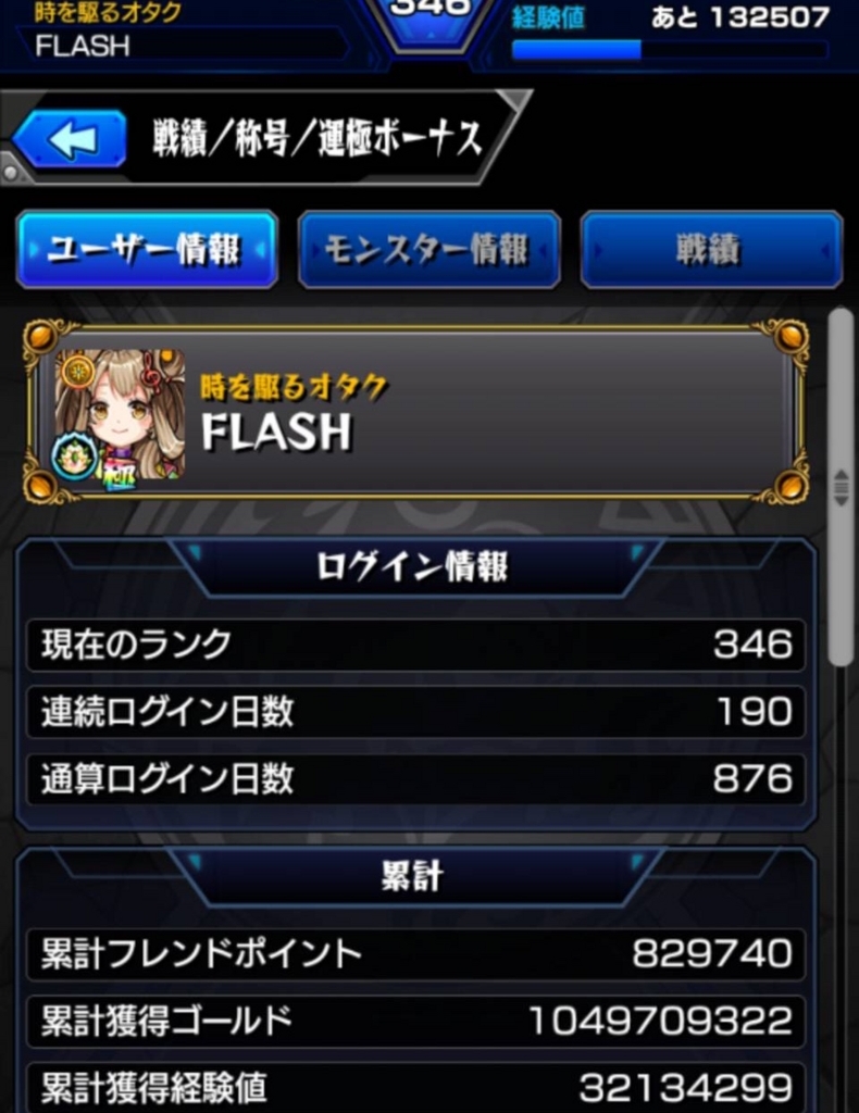 f:id:Game_Flash:20180621231859j:plain f:id:Game_Flash:20180621231859j:plain