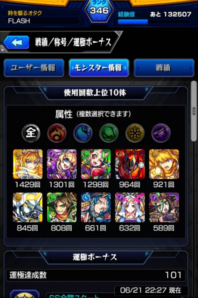 f:id:Game_Flash:20180621231910j:plain f:id:Game_Flash:20180621231910j:plain