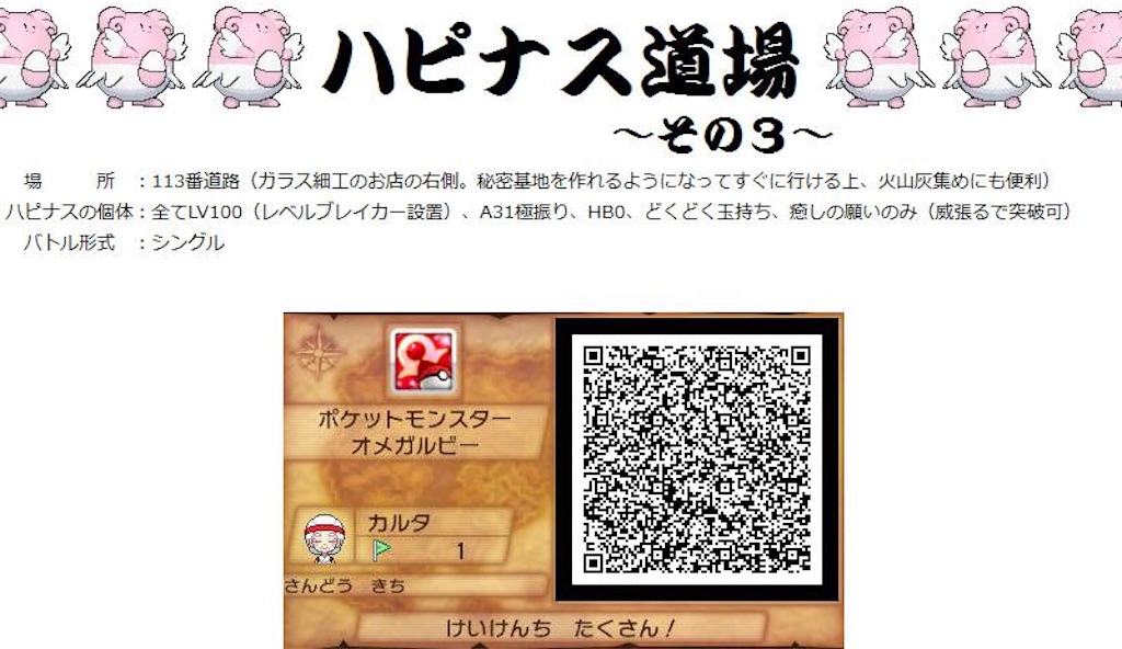 ハピナス道場 Qrコード Google Notes ハピナス道場 Qrコード Google Notes