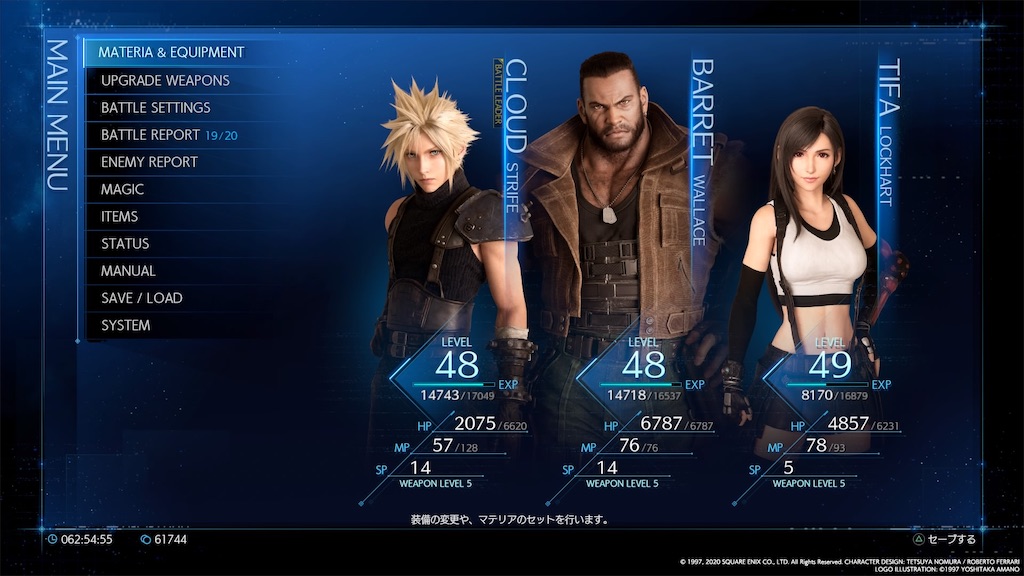 Ff7リメイク感想記事 スクエニの意地と本気を感じた全く新しいfinal Fantasy Vii ポッポ屋日記 Ff7リメイク感想記事 スクエニの意地と本気を感じた全く新しいfinal Fantasy Vii ポッポ屋日記