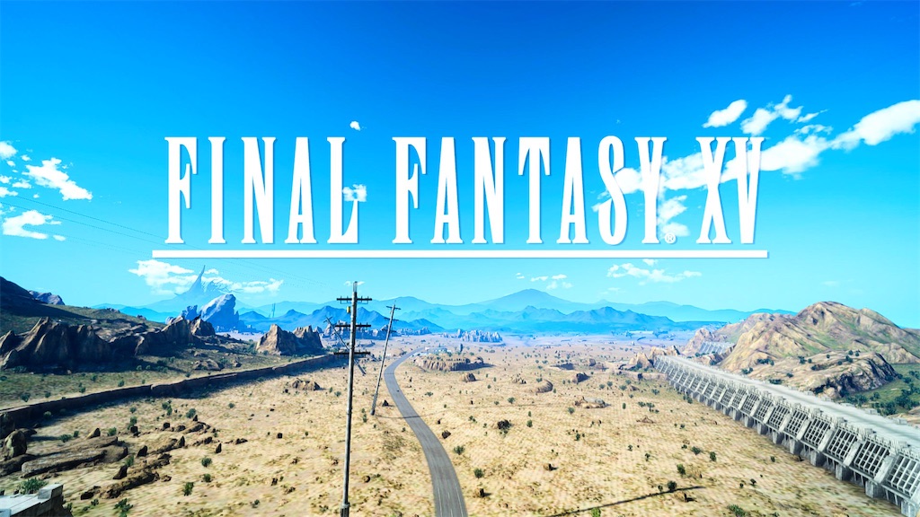 Final Fantasy 感想記事 発売から5年後にやるff15 ポッポ屋日記