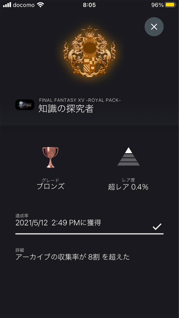 Final Fantasy 感想記事 Dlcストーリーを経て ポッポ屋日記