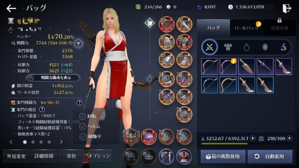 髪型まで変わるのか この衣装は 黒モバ録 髪型まで変わるのか この衣装は 黒モバ録