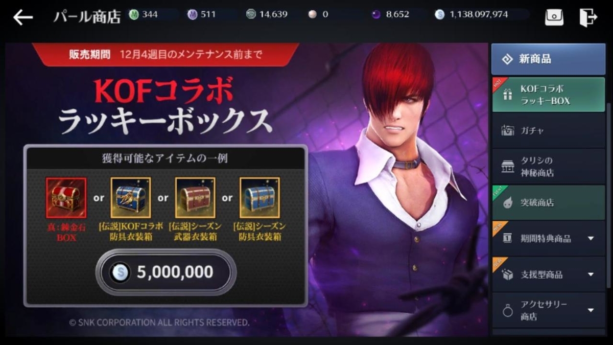 f:id:GamingOjisan:20191213024758j:plain f:id:GamingOjisan:20191213024758j:plain