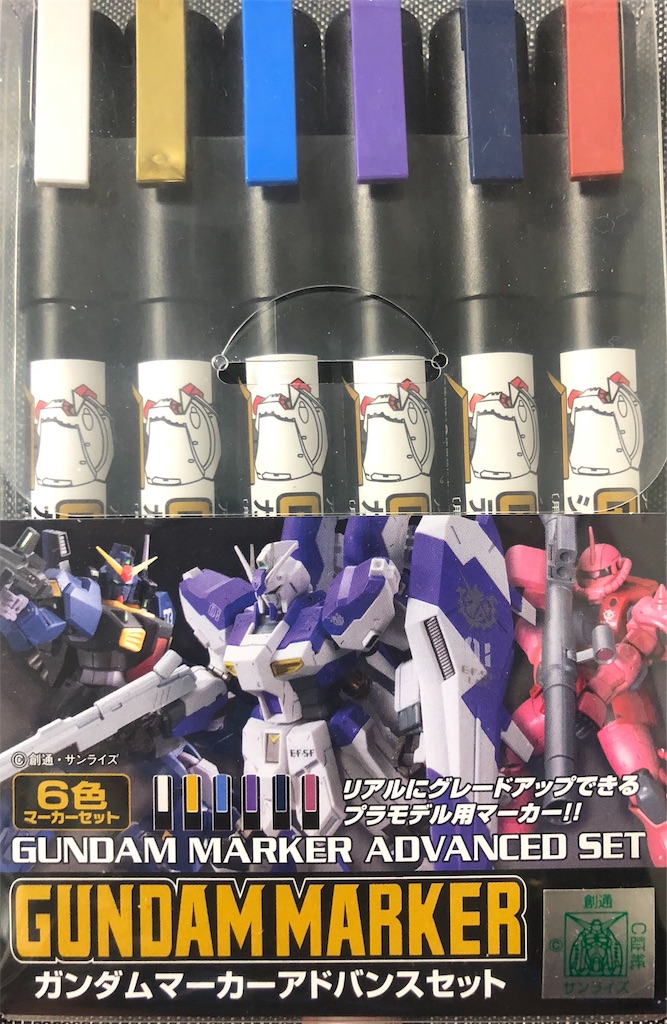 ガンプラ製作 ガンダムマーカーエアブラシ ぽち助のゆるゆるガンプラ製作記