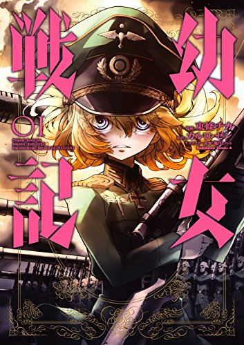 いちばん好評のコミカライズ版