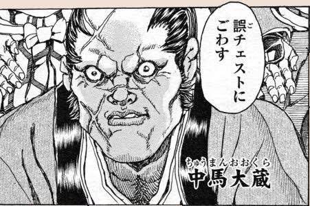 こや目当ての侍じゃなか