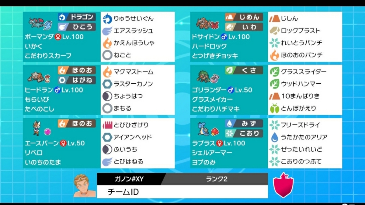 f:id:Ganonwolf_mana:20210201203357j:plain