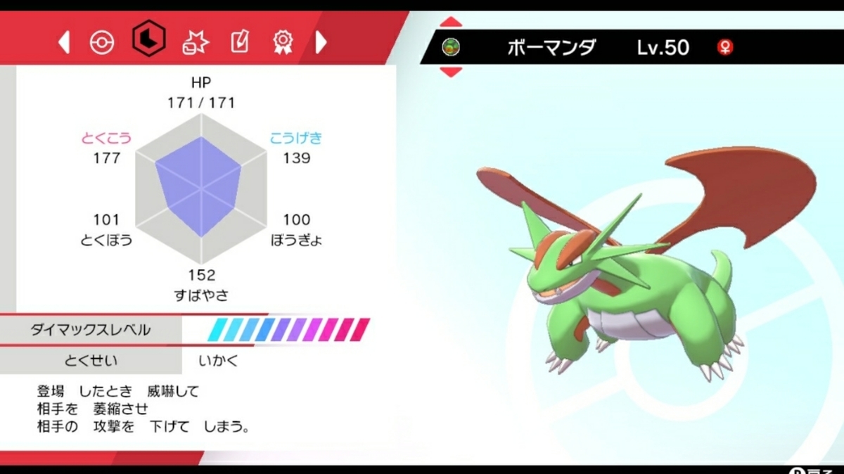 f:id:Ganonwolf_mana:20210202000254j:plain