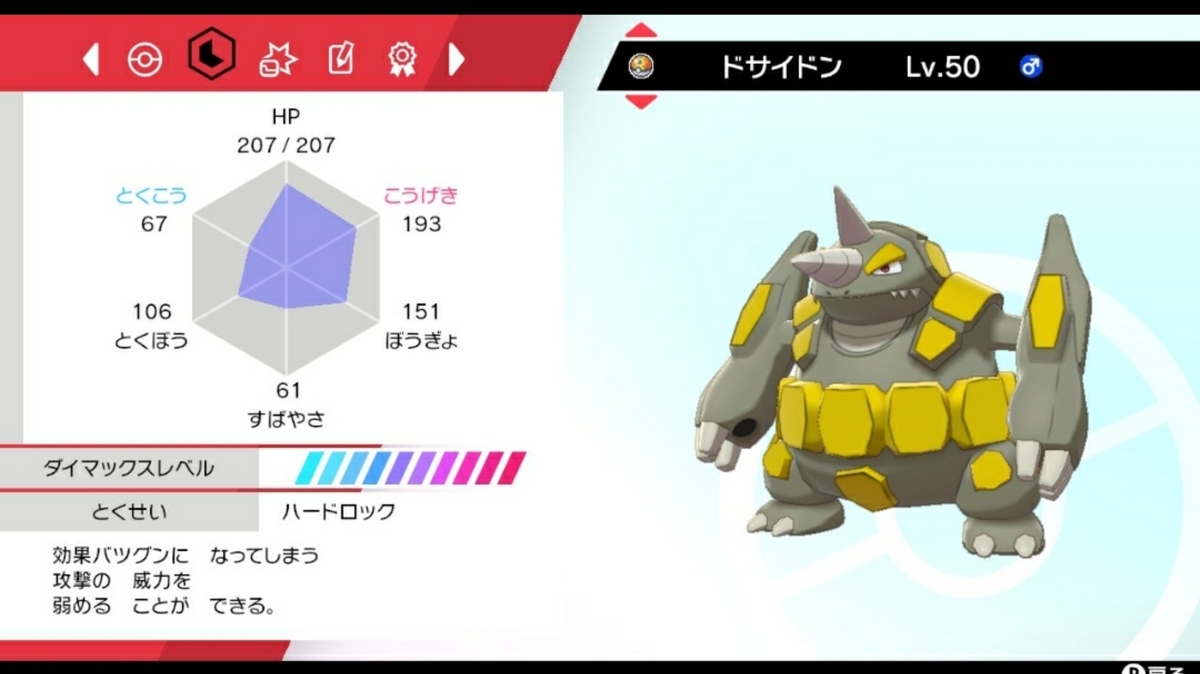 f:id:Ganonwolf_mana:20210202000317j:plain