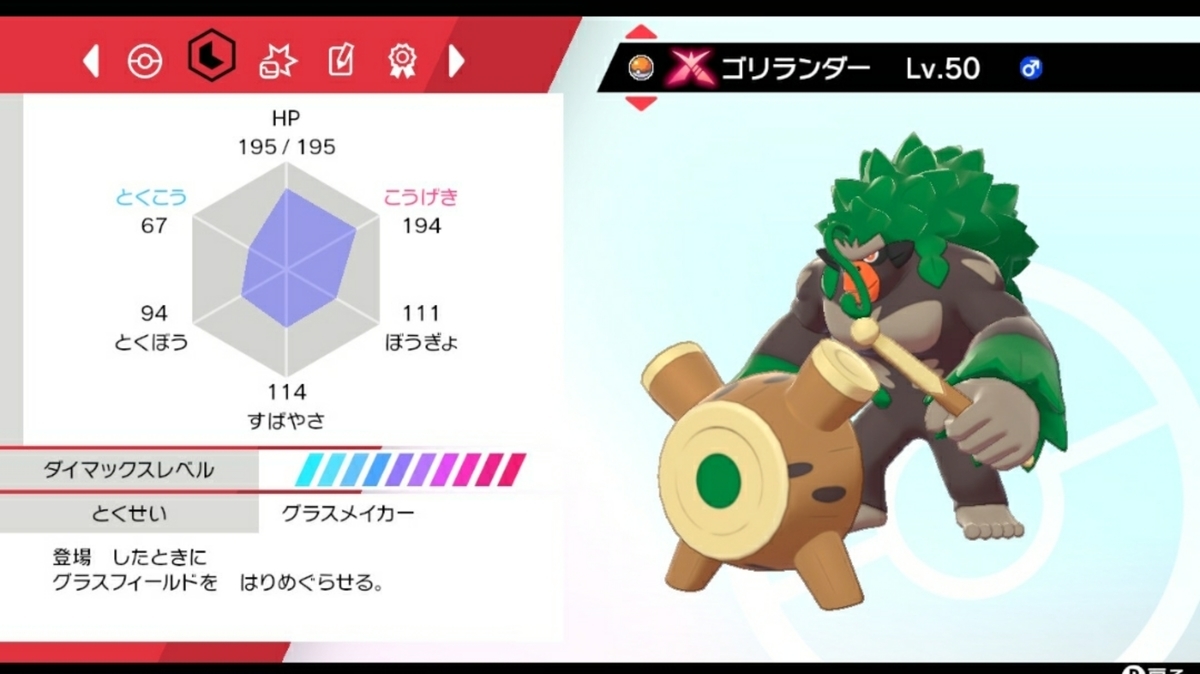 f:id:Ganonwolf_mana:20210202000412j:plain