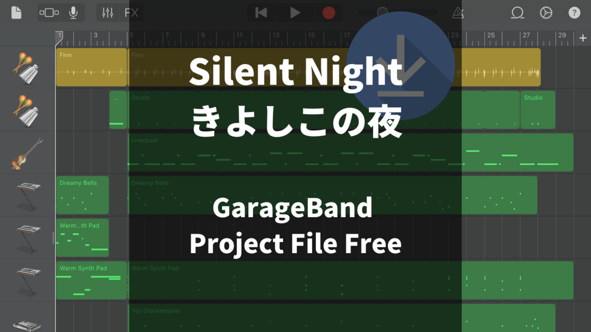 f:id:GarageBandMusic:20211224091909p:plain