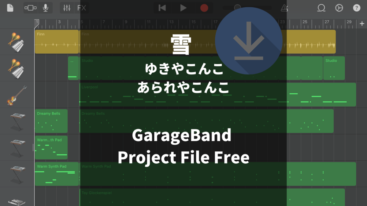 f:id:GarageBandMusic:20220107124824p:plain