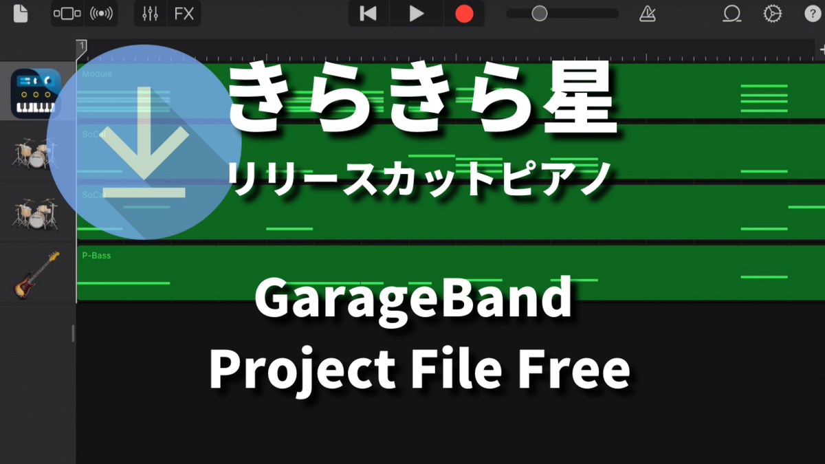 f:id:GarageBandMusic:20220318154403p:plain