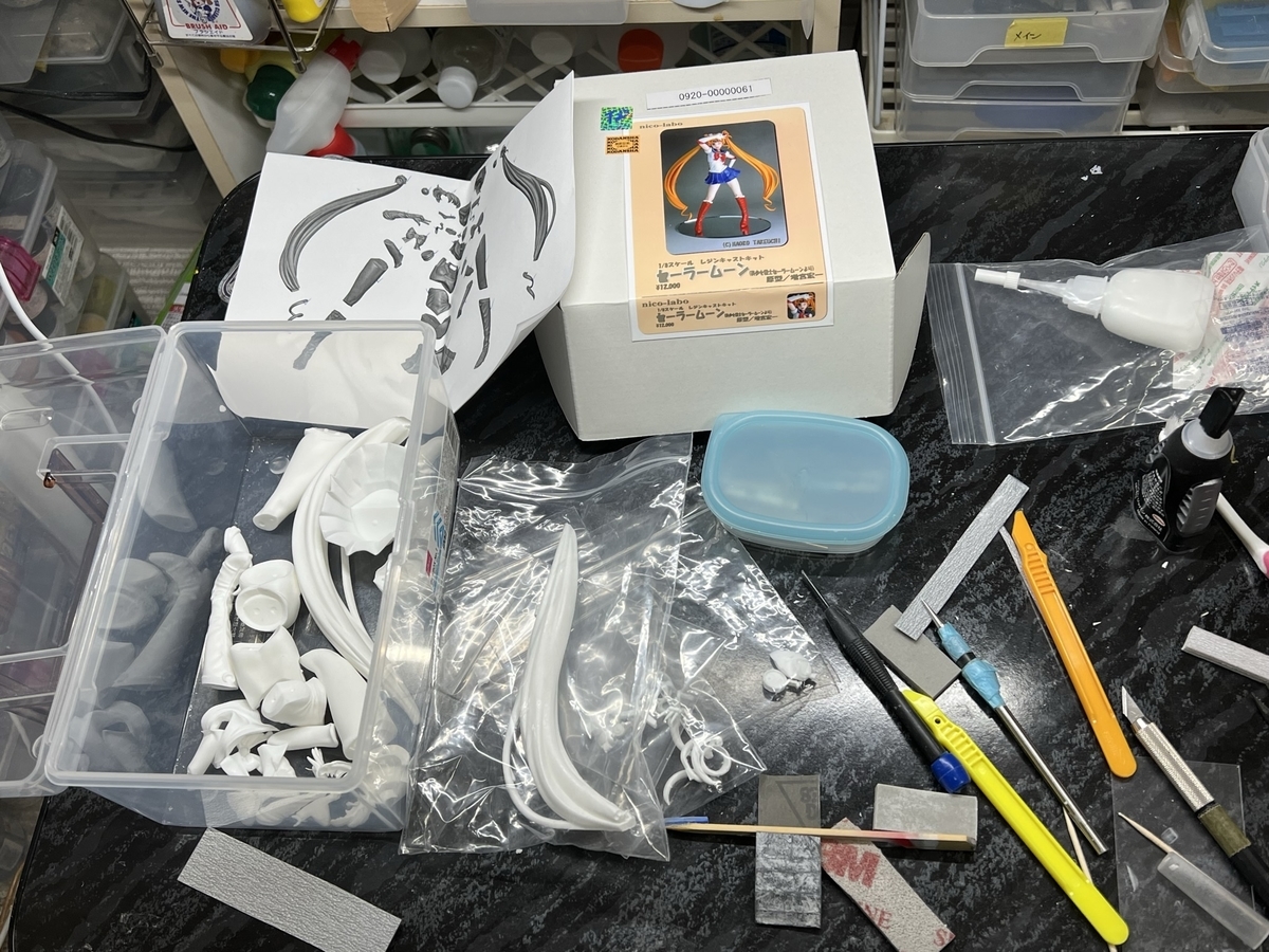 f:id:Garage_kit:20211105220405j:plain