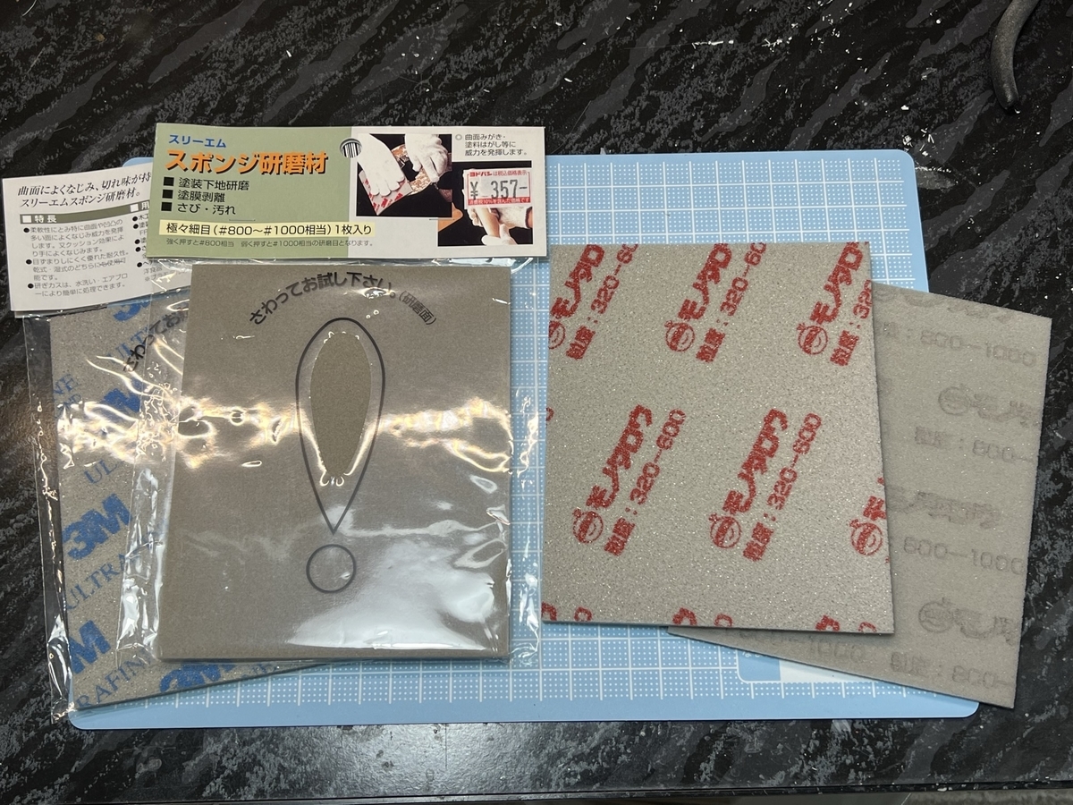 f:id:Garage_kit:20211108173252j:plain