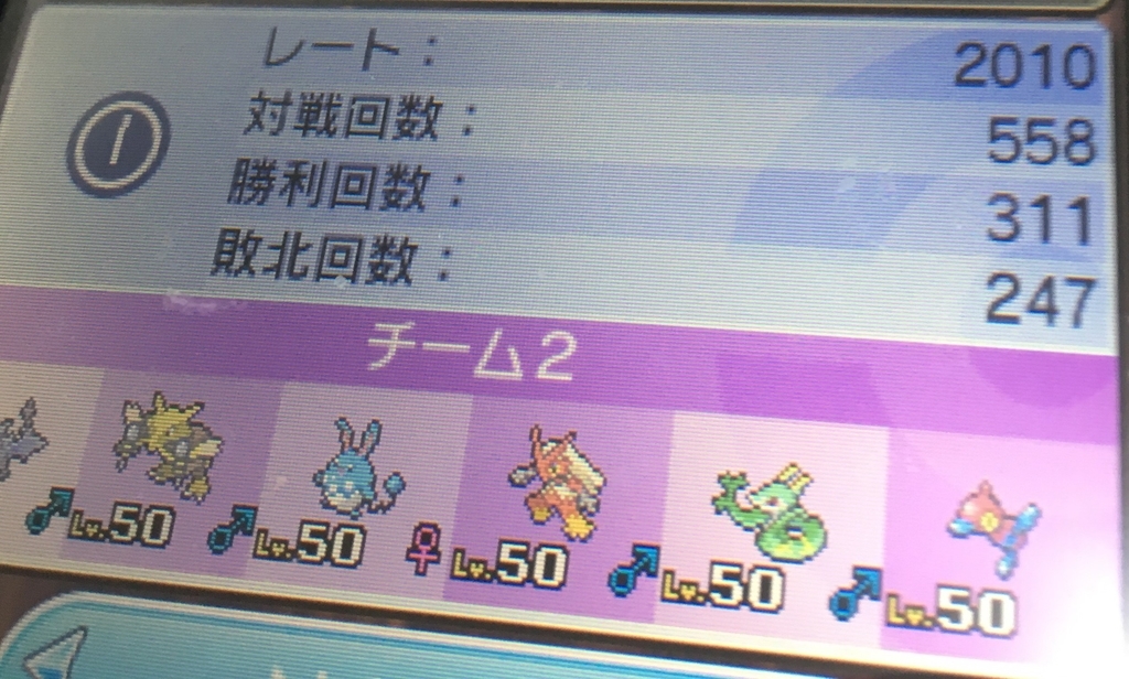 f:id:Garchomp_bot:20190108191111j:plain f:id:Garchomp_bot:20190108191111j:plain