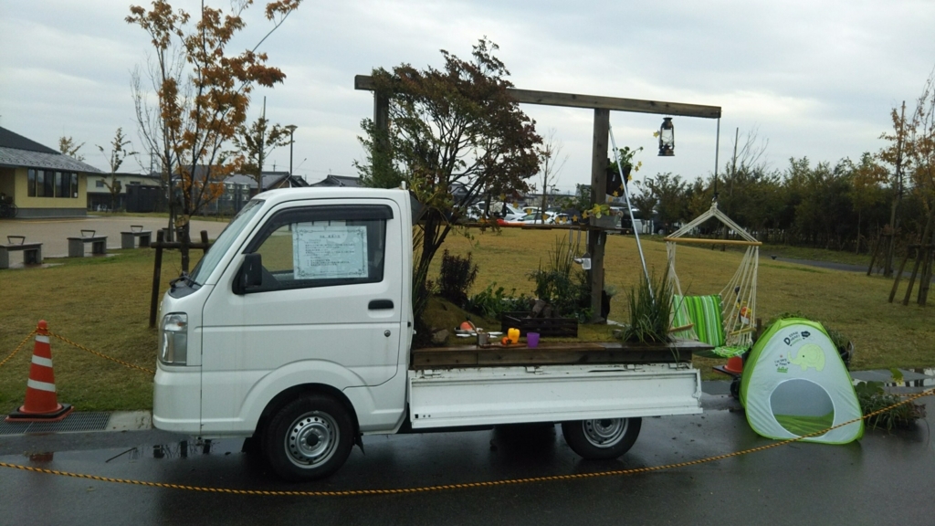 f:id:GardenPorter:20171102131309j:plain f:id:GardenPorter:20171102131309j:plain