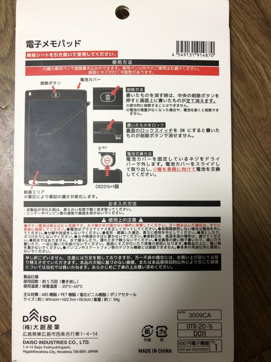 f:id:GarnetSky:20201210003728j:plain