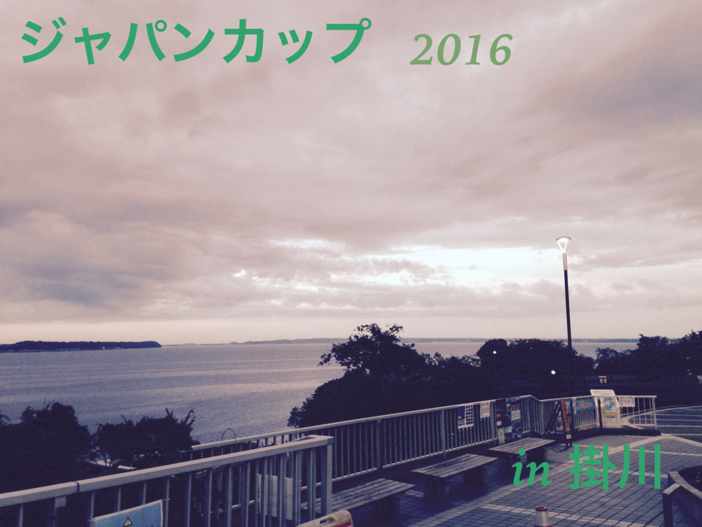 f:id:Garudo:20160909014111j:plain