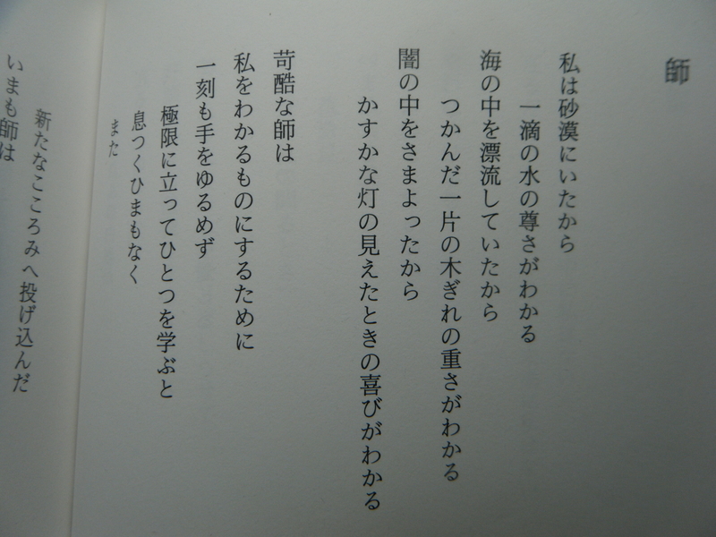 塔 和子さんの「 胸の泉に 」という詩 – 『胸の泉に』 塔 和子 – BUWO