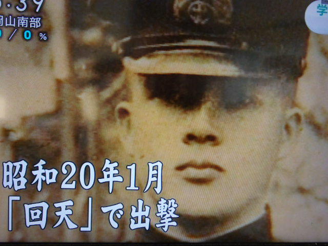 目で見る 憲兵隊史 昭和63年発行 特攻「回天」で出撃 - 四国文藝秘誌（保存版）