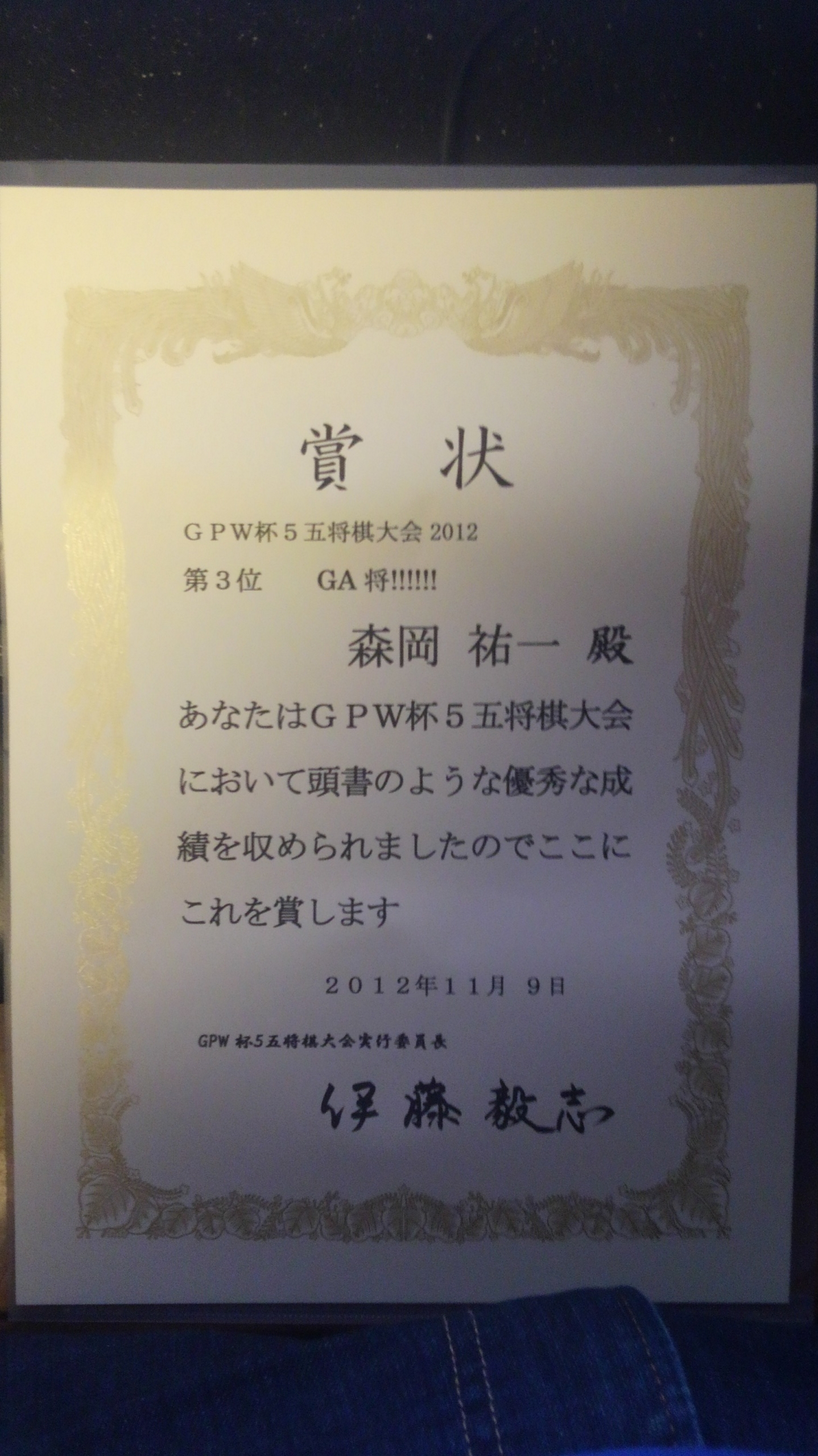 f:id:Gasyou:20121111173157j:image:w400