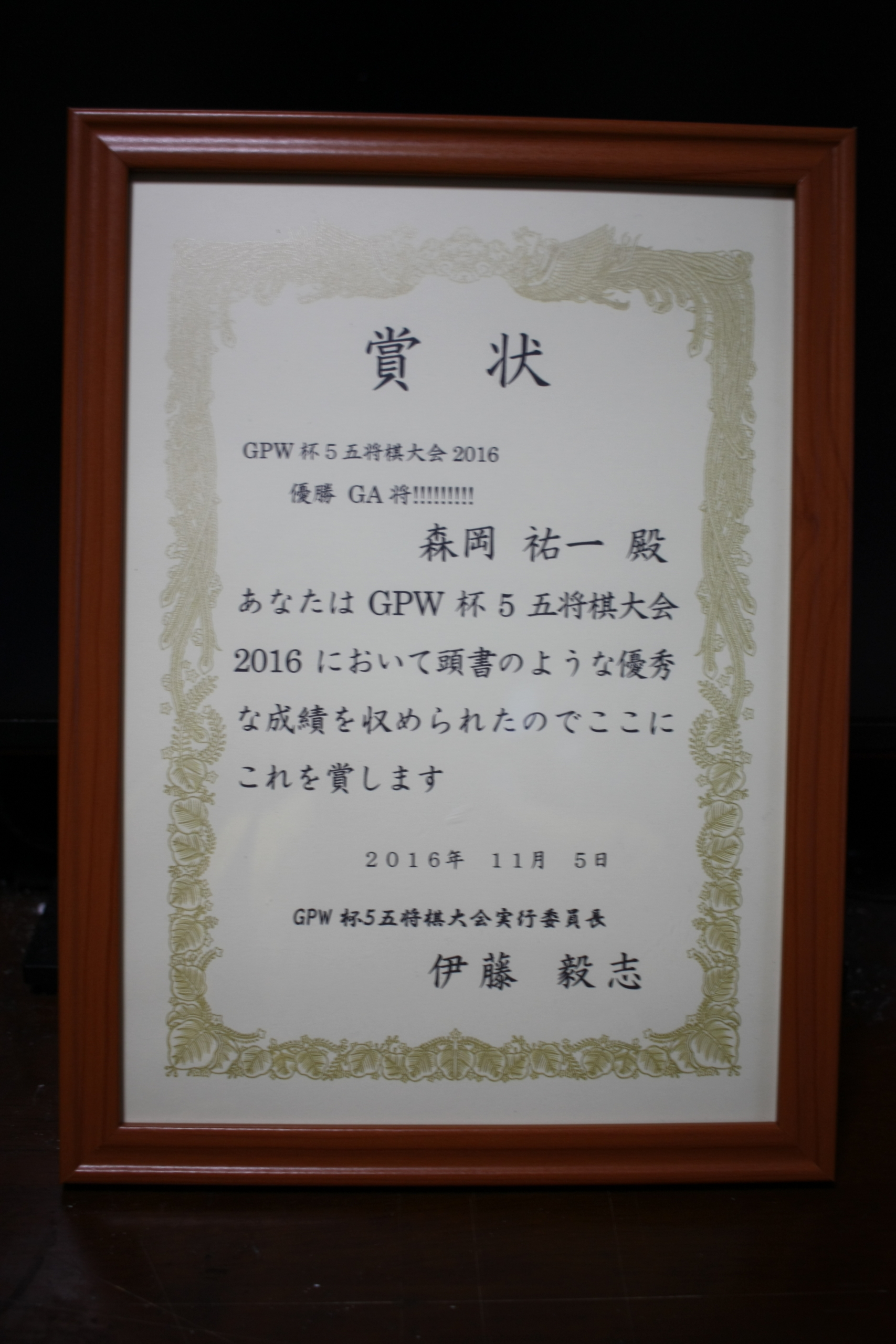 f:id:Gasyou:20161112170418j:image:w300