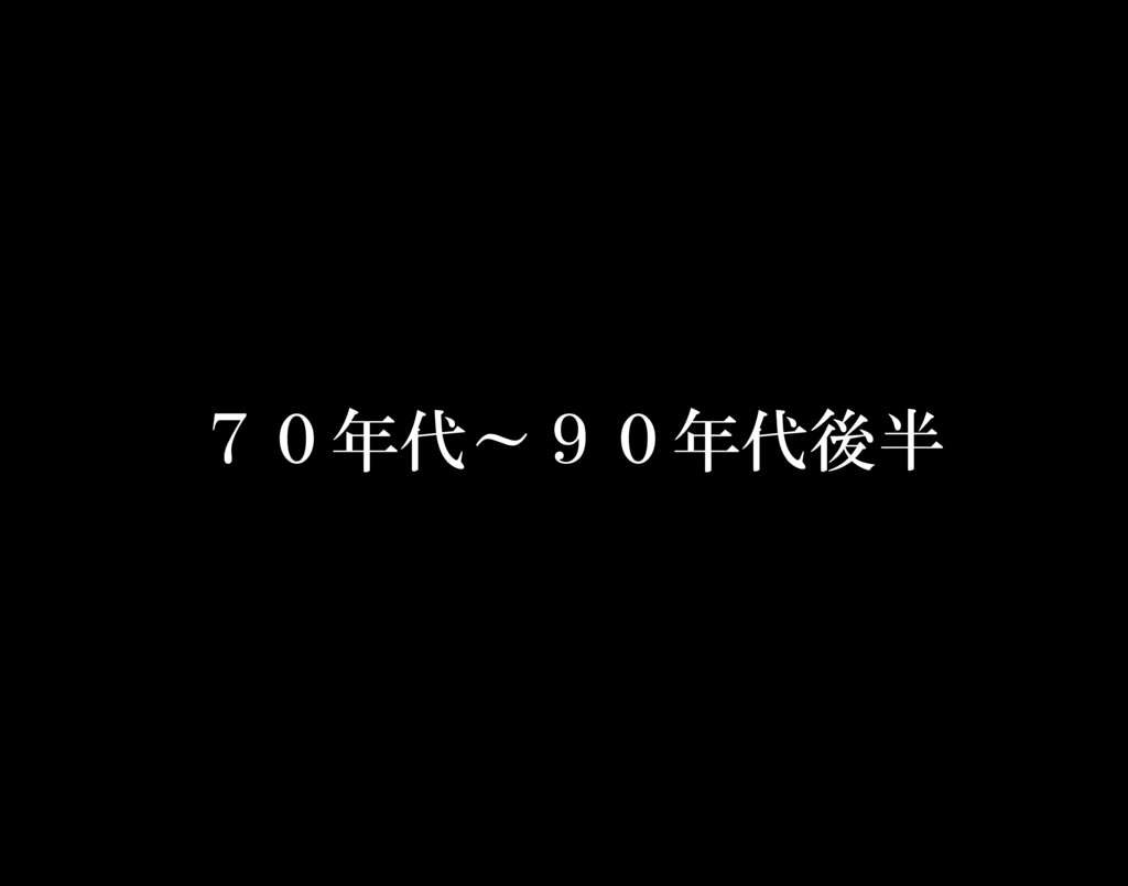 ワイ 昔の曲しか殆ど聴かなくなってしまった理由を語る 俺も頑張ろう