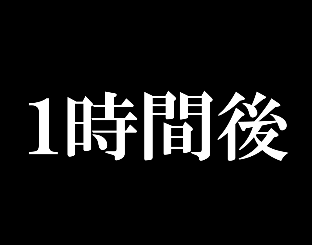 f:id:Gawa:20170417230526j:plain