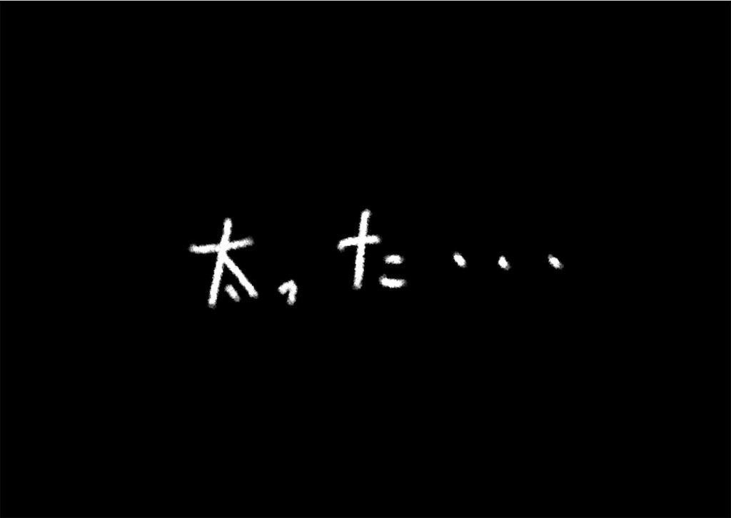 f:id:Gawa:20190124040225j:image