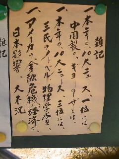 f:id:Geheimagent:20081230124102j:image