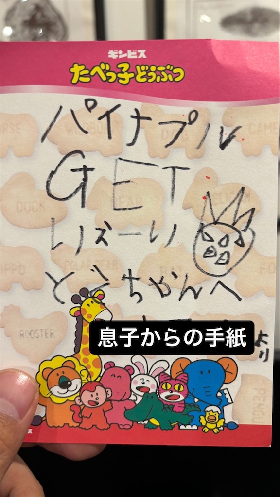 f:id:Geheimagent:20240604005407j:image